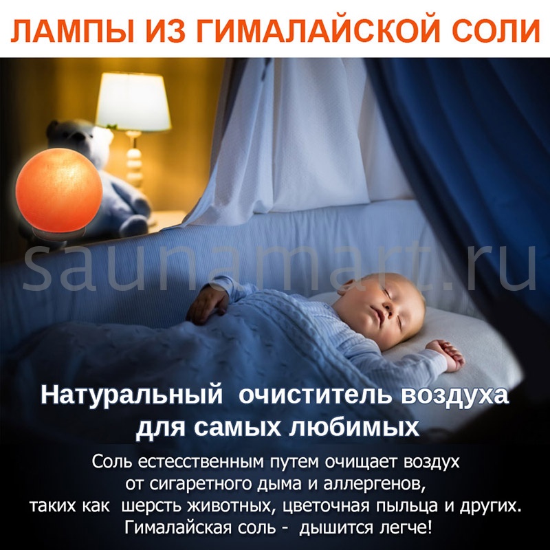 Соляная лампа Футбол  Соляная лампа Футбол